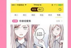 快快漫画,轻松幽默，带你领略生活百态