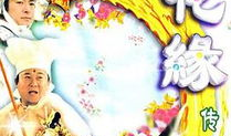 镜花缘电视剧,穿越奇幻镜界，探寻古代女子奇遇之旅