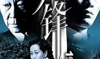 刀锋电视剧,剑指江湖，情仇恩怨尽展