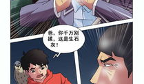 茅山后裔漫画,神秘传承，奇幻冒险之旅