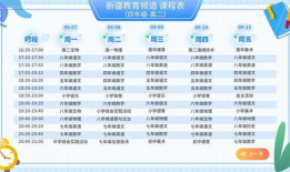 91新疆教育频道直播,聚焦教育发展，共筑美好未来
