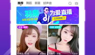 91聚合直播破解升级版,畅享无限制直播体验的秘密武器