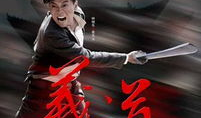 电视剧义道,江湖恩怨，英雄本色