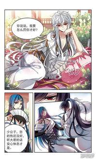 天降贤淑男漫画,浪漫邂逅，甜蜜逆袭